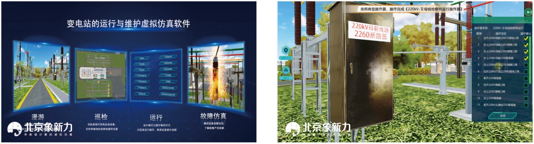 综合智慧能源系统实验详情